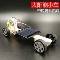 Машина на солнечной энергии, научно-популярный конструктор для школьников, игрушка, «сделай сам», мини эксперимент, начальная и средняя школа