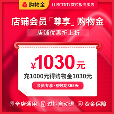 3c数码配件购物金 购物金|充值购物折上折