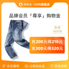 Мужские магазины золота 【hzn旗舰店】品牌会员购物金 全店通用
