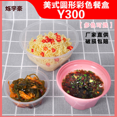 Одноразовый контейнер