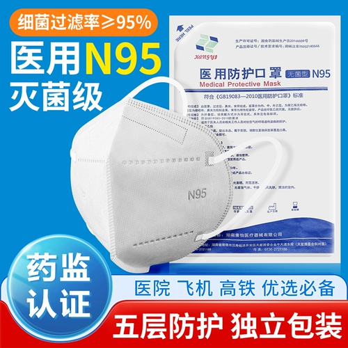 Medical 95 Medical Level Protective Mask Взрослые дети и студенты для детей с 5 слоями стерилизации и анти -бактерий