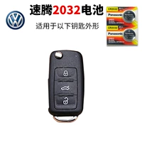 Два Volkswagen Sagitar CR2032 (2006,2007,2009,2010,2012,2013,2015,2016,2017, 2018)
