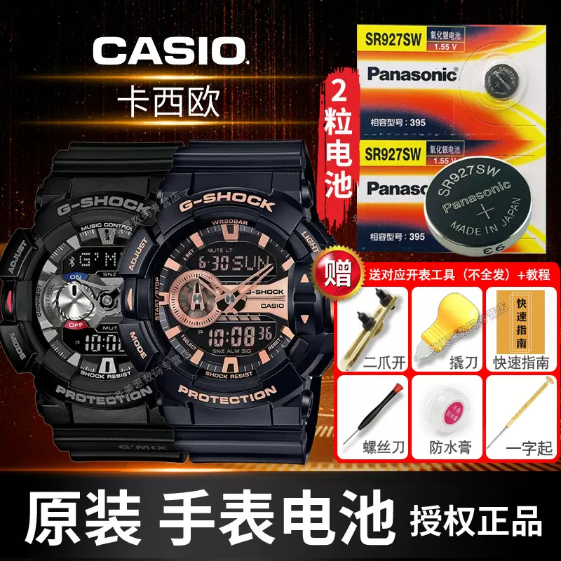 CR2016CASIO5535 3294手錶電池5522GA700/800/810 GA-710GB B640W原裝 