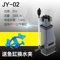 JY-02 (3 Вт) дайте рыбную резервуарную трубу