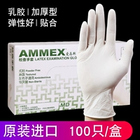 Медицинский утолщенный латекс белый [100/коробка]