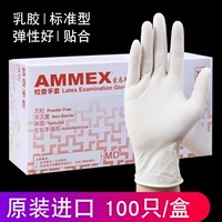 Медицинский стандартный латекс белый [100/коробка]