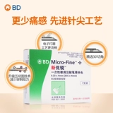 Bd Xinyou Rui Insulin Igget 0,23*4mm98 Универсальный диабет Одноразовый инъекция инсулина