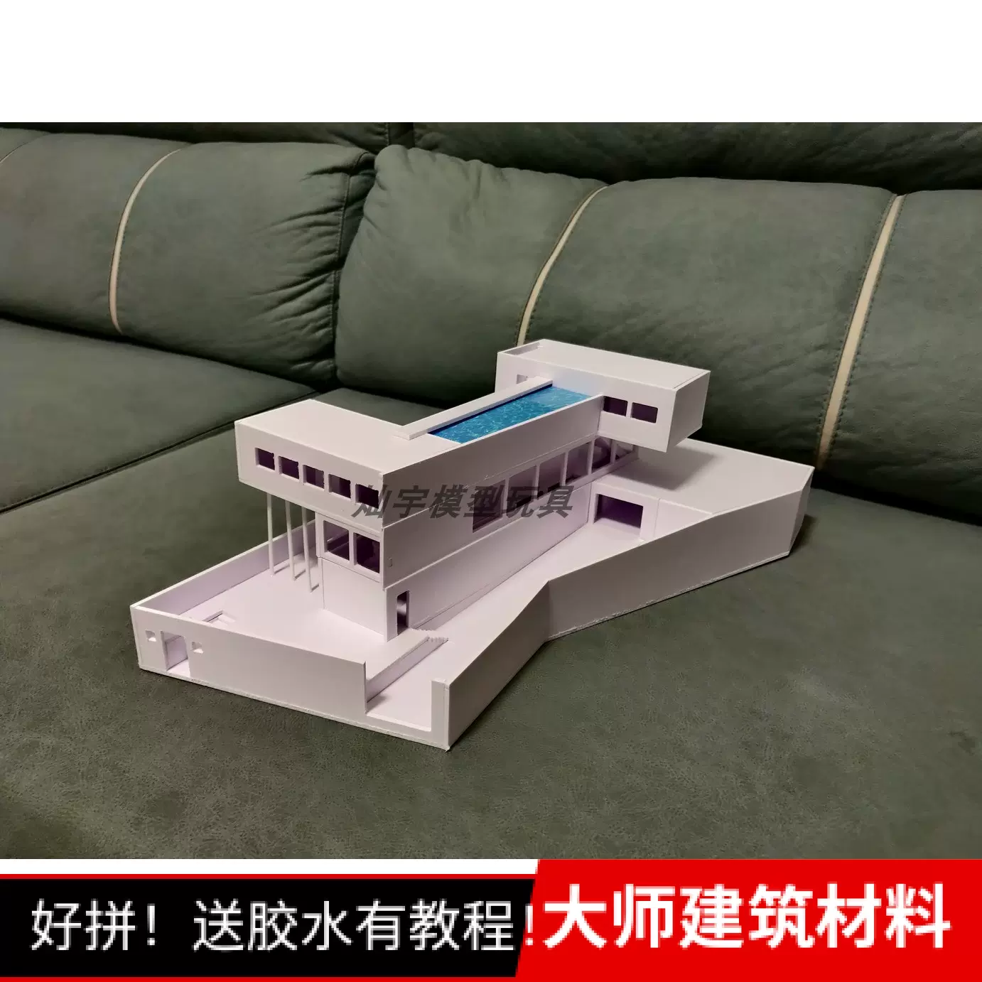 定制密斯范斯沃斯住宅模型pvc雪弗板拼接板材料包手工diy建筑设计