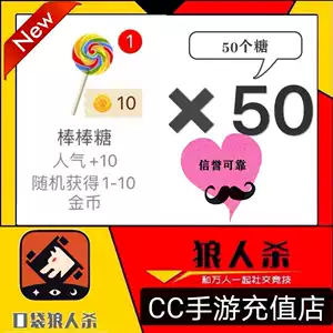Карманные волки убийства подарка 50 Deed Lollipop 500 Популярные случайные случайные золотые монеты взрыва