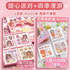 [Limited time special price] Sweetheart party/1 box/free 1 box of four seasons roaming/total of 200 photos