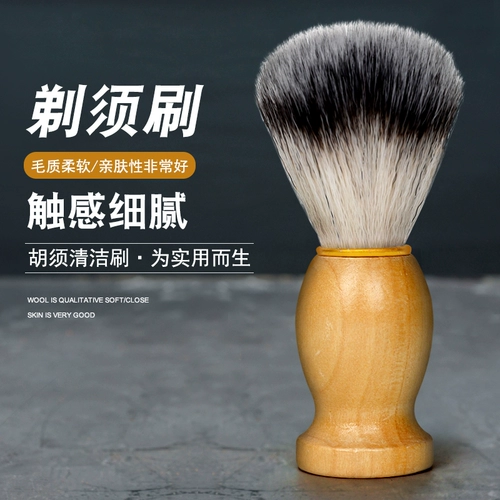 Мужская мягкая щетка для бритья подходит для бороды, мыло для ухода за кожей для стрижки волос