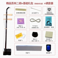 Отличный Suzhou Erhu+Basic Gift Pack+Музыка