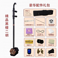 Бутик Ebony Erhu+Luxury Gift Package (Mellow Tone)