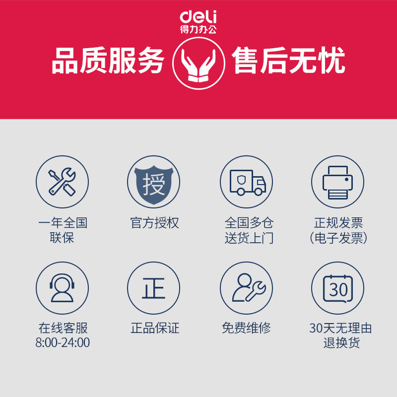 得力保险柜家用指纹密码保管箱办公全钢安全防盗单门/双门电子密码保险箱床头柜80cm