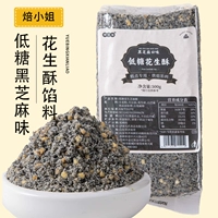 С низким содержанием сахара черный кунжутный арахис хрустящий начинка 500G