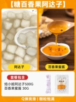 【Адази сахара Адази】 adazi 500g + соус из маракуйи 30 г*2