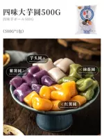 【0 Добавить】 Четыре ароматизированных раунда таро 500 г