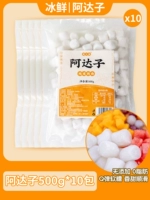 【0 Добавить】 adazi 500g*10