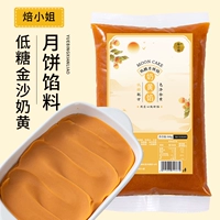 С низким содержанием сахара золотистого песчаного заварного заварного крема 500 г