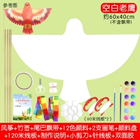 Воздушный змей, набор, орел