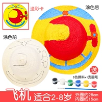 Соломенная шляпа [самолет] содержит 6 цветных пигментов+щетка