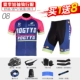 № 08 SET [купить один получить восемь]
