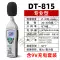 CEM Huashengchang Độ Chính Xác Cao Đo Cường Độ Âm Thanh Máy Đo Độ Ồn Decibel Máy Đo Máy Dò DT-815/805/855 Máy đo tiếng ồn