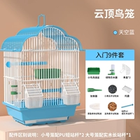 Blue Bird Bird Cage (введение 9 -piece) маринованная ржавчина -процесса