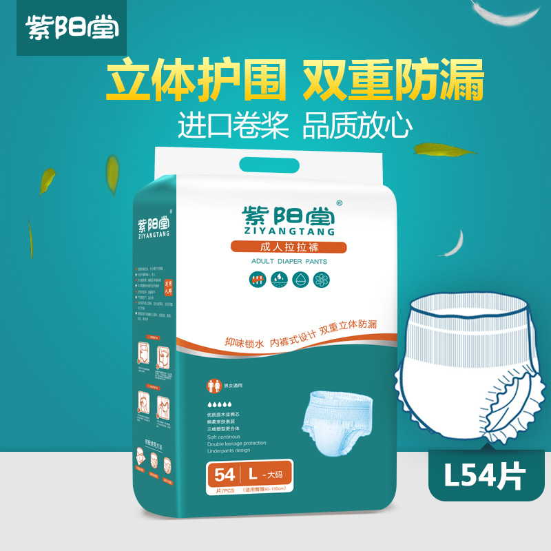 Buy ZiyangTang adult pull pants old man diapers old urine not wet adult ...