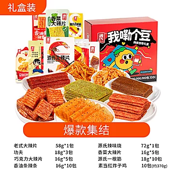 源氏辣条零食礼盒休闲食品礼包1054g