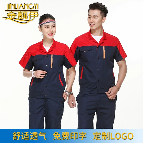 Мастерская рабочая услуга печать логотипа логотип заводской служба летняя короткая коротка -набор