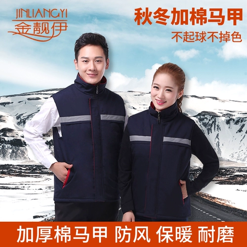 Демисезонный утепленный светоотражающий жилет для работы подходит для мужчин и женщин, делается под заказ