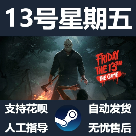 ПК подлинный Steam Game в пятницу, пятница, 13 -е место: Антология игры DLC