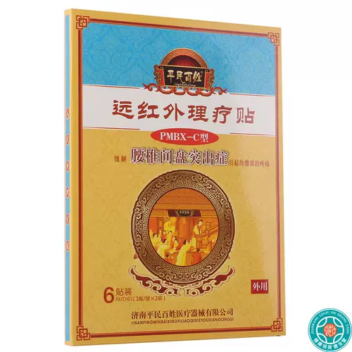 Обычные люди используют 6 физиотерапевтических пластырей дальнего инфракрасного диапазона, чтобы облегчить боль, вызванную грыжей поясничного отдела позвоночника.