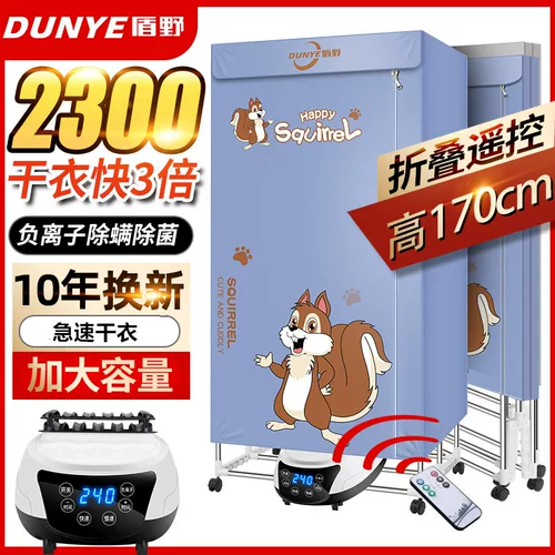 Shield Wild Folding Dry Clothing Machin