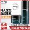 Товары от syoss丝蕴光合作用专卖店