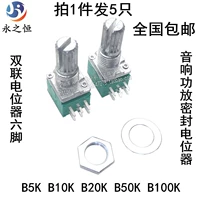 6 -pin rk097g Двойной концентиометр B5K/10K/20K/50K/100K Audio Function Celecting Потенциометр