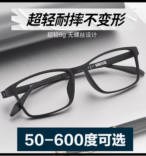 Высококлассный сверхлегкий антирадиационный мобильный телефон, очки, 50 градусов