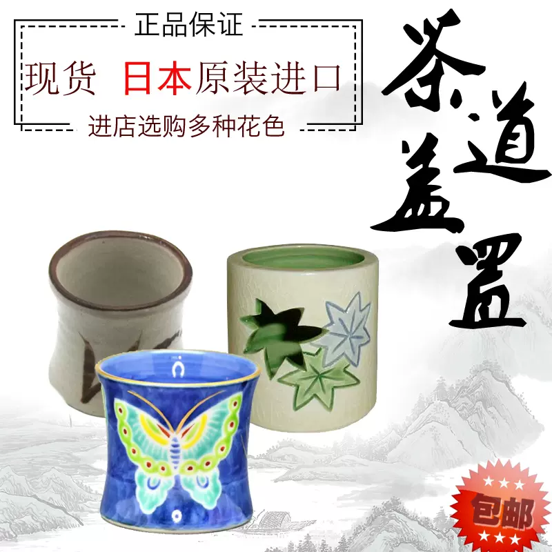 日本茶道进口水指水差水次水注抺茶道具清水罐煎茶- Taobao