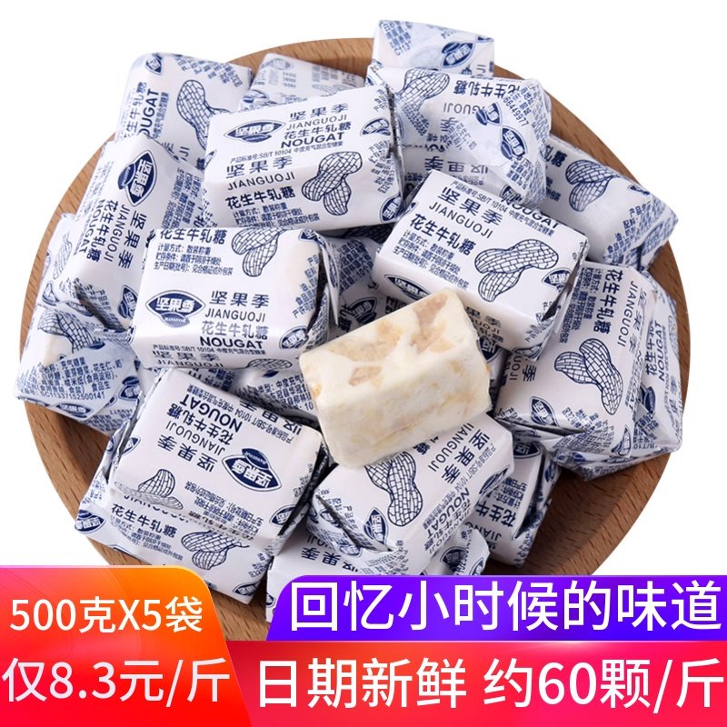 花生牛轧糖正宗牛扎糖婚喜糖奶糖坚果酥糖年货节糖果零食散装批发,淘宝优惠券,粉丝福利购,淘宝优惠卷