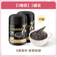 【0 сахар】 2 банки (8 черных ингредиентов)