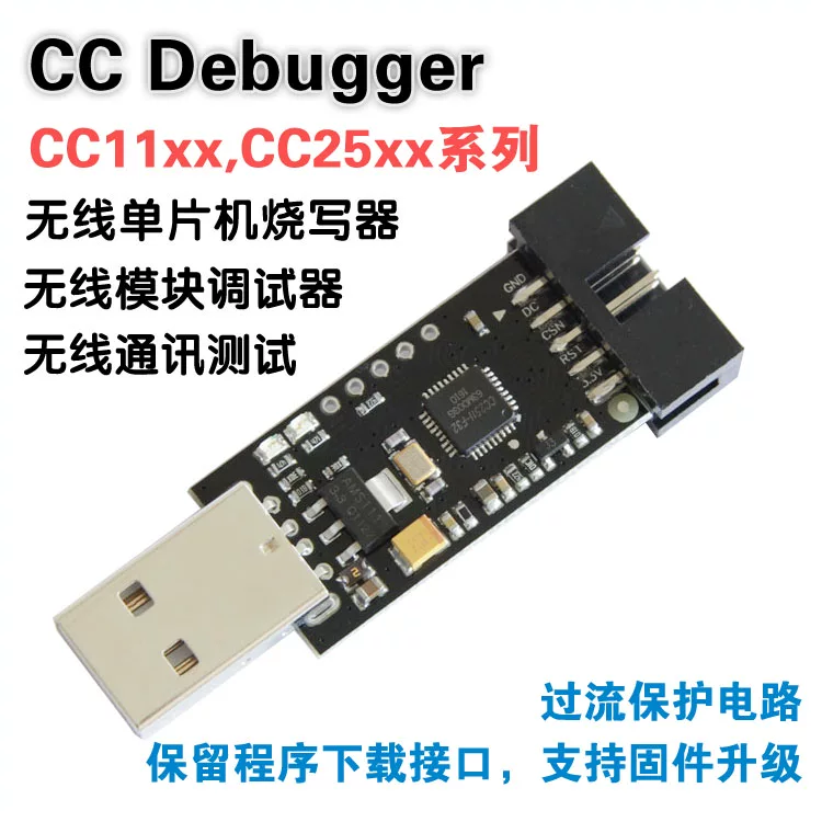 CC Debugger CC серии беспроводной модуль отладчика рекордер