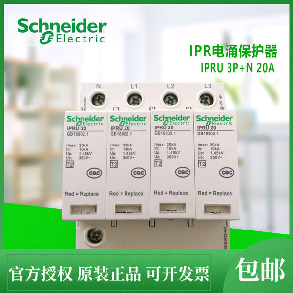 Schneider Electric Waves защитник iPRU 20 3P+N импульсный молния Разрядник A9L020600