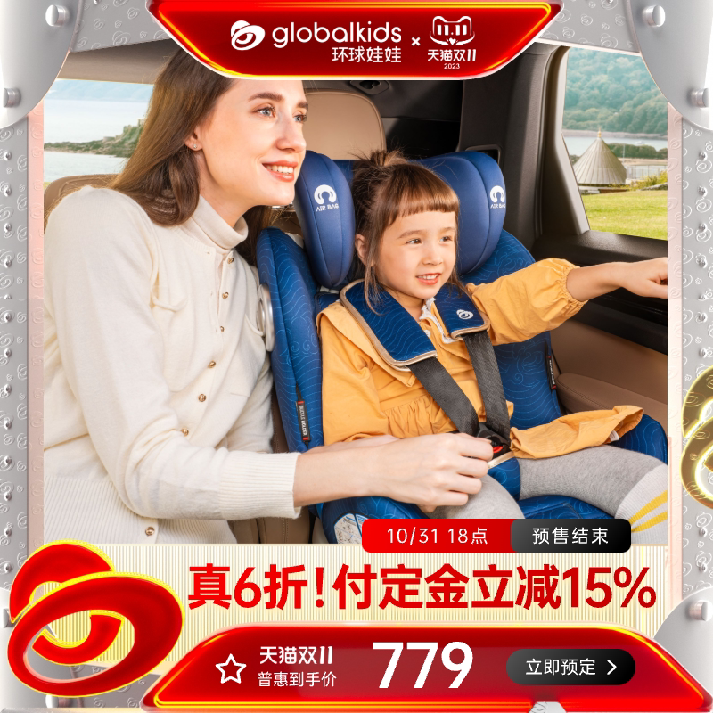 [气囊头枕款]环球娃娃儿童安全座椅汽车用星钻骑士0-12岁360旋转