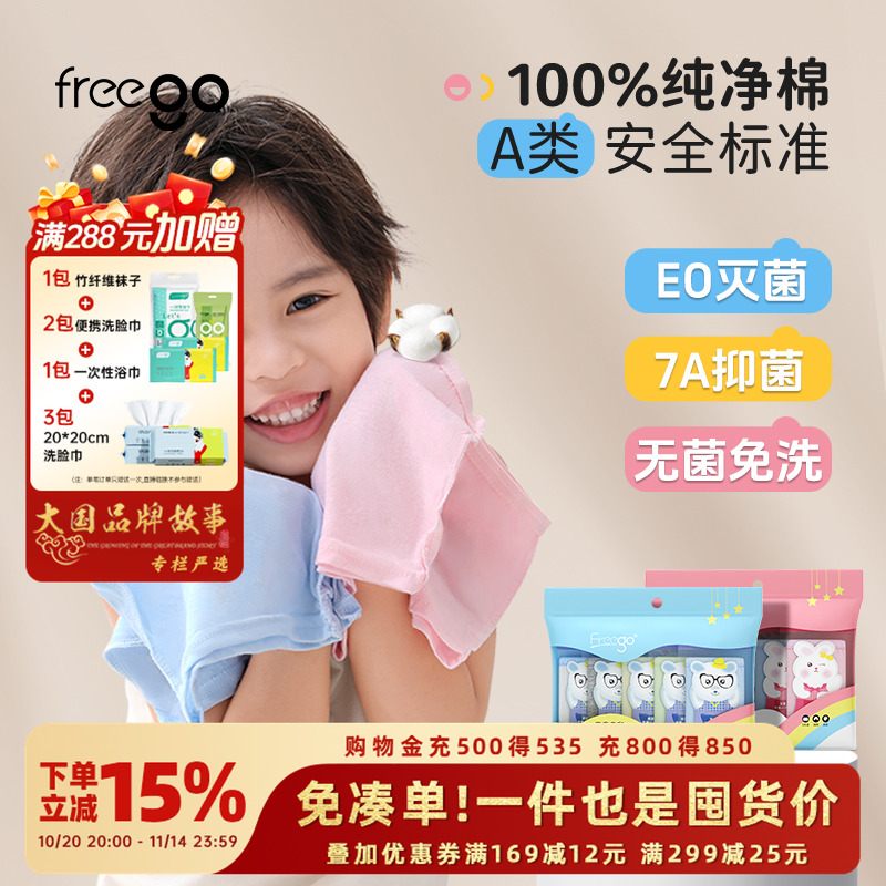 反缝工艺 纯棉舒适 更加呵护宝宝肌肤