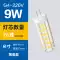 led220v volt g9 siêu sáng g4 hạt đèn 12vled ngô cắm pin 3w điện áp thấp thay thế bóng đèn halogen Công tắc - Đèn báo