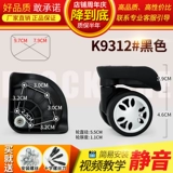 Универсальный чемодан, сменные беззвучные аксессуары, колесо, аксессуар для сумки для ремонта