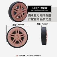 L087-воздушное колесо