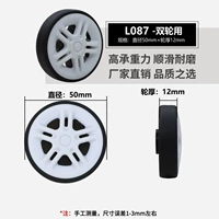 L087-воздушное колесо