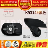 Универсальный чемодан, сменные беззвучные аксессуары, колесо, аксессуар для сумки для ремонта